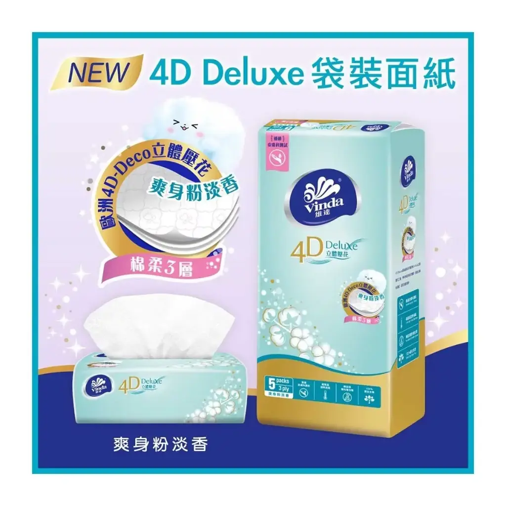 維達 4D 立體美柔軟包 M 碼嬰兒柔紙巾 5 包裝